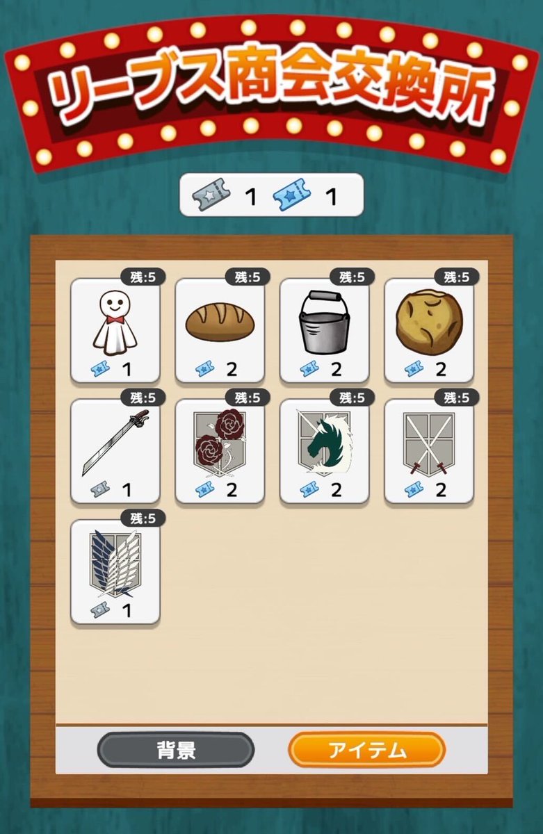 ◥◣#進撃の巨人 LINE公式アカウント◢◤

期間限定で原作漫画を公開するリバイバル連載「第10話」が更新されています！

そして、フレーゲルのゲームセンターでは先週から交換所が新たに設置されました🚧
ログインボーナスの引換券と交換して、アイテムや背景をゲットしてください🎟️