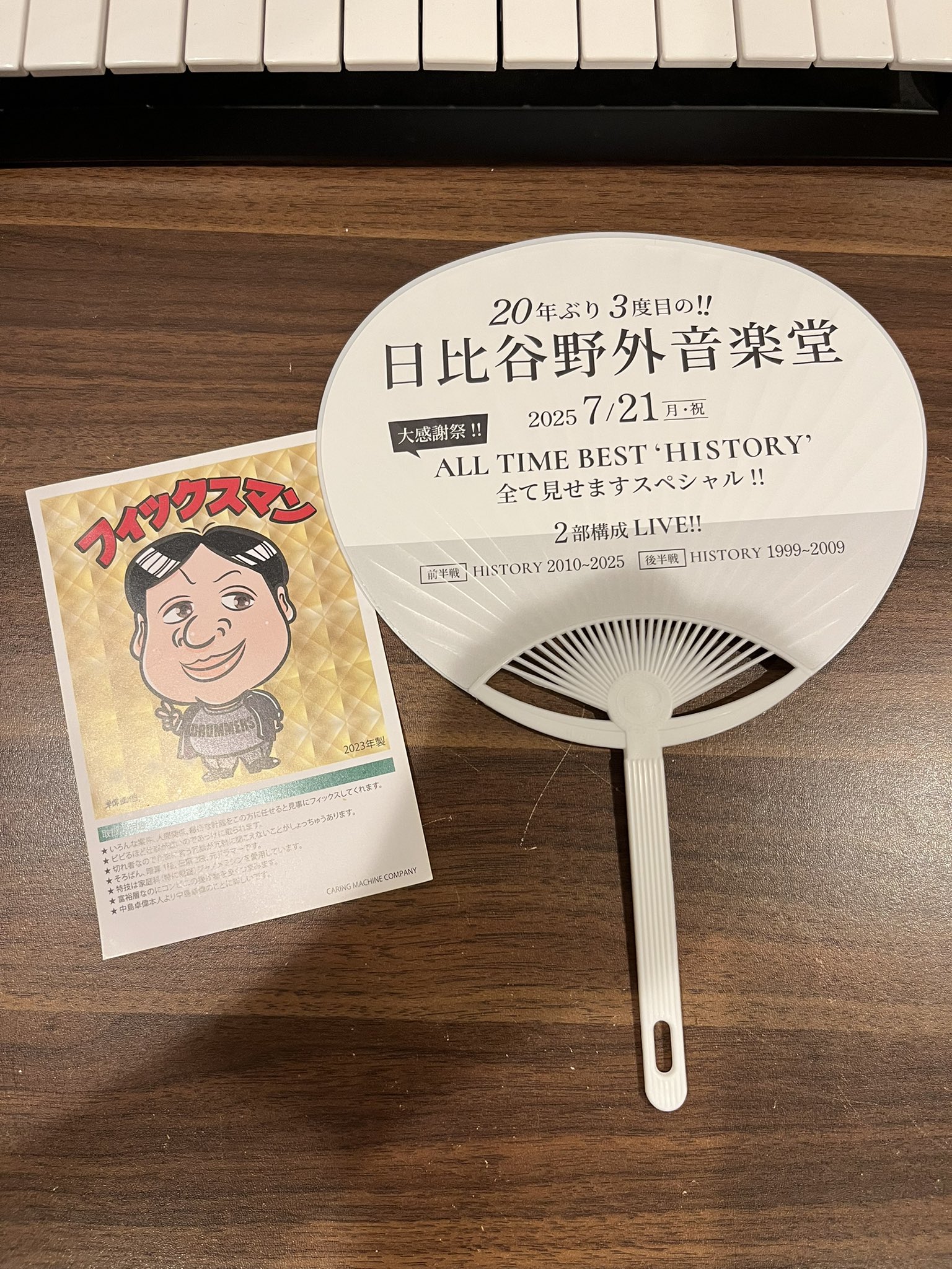 中島卓偉 TAKUI NAKAJIMA | 7月5日の土曜日、HEAVEN'S ROCK 埼玉