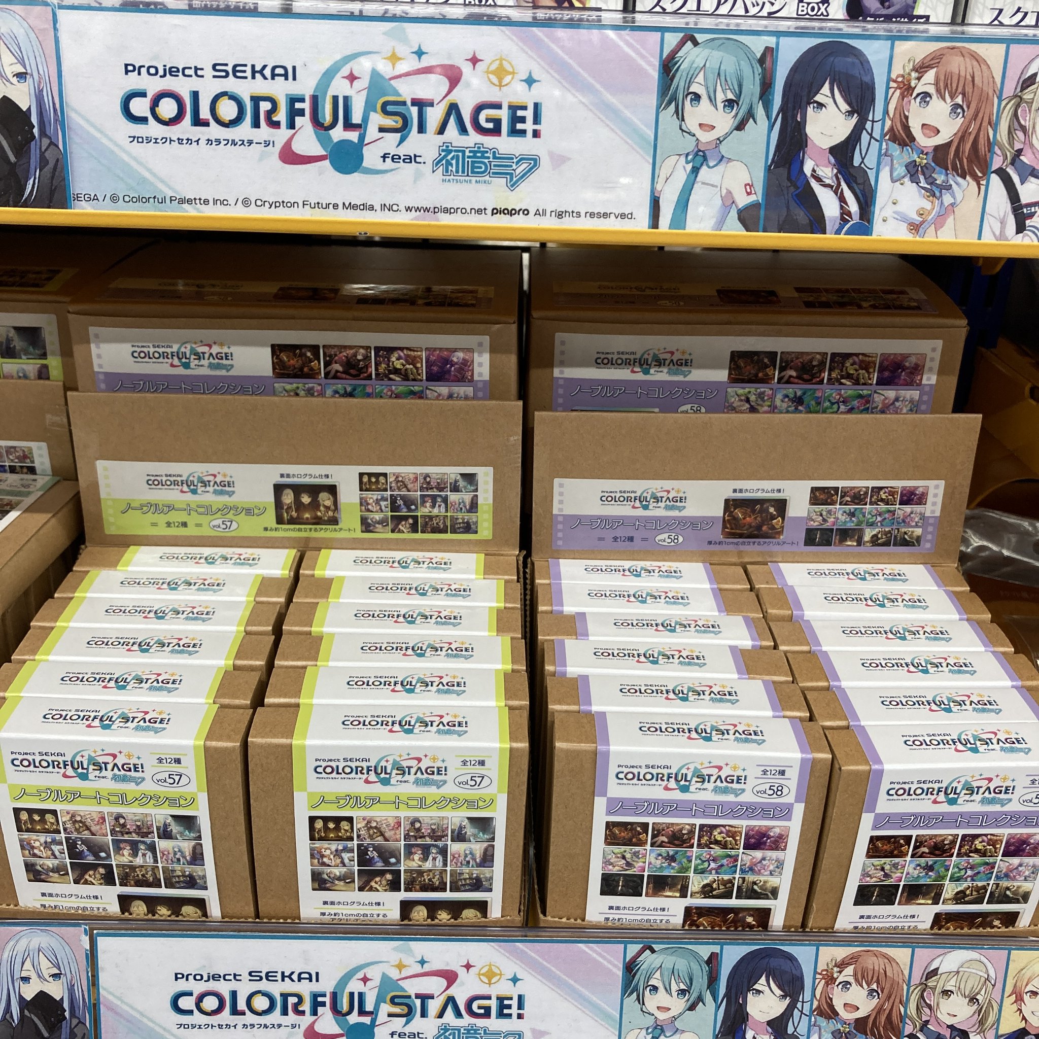 プロセカ ノーブルアート vol.58 12種1Box プロセカ ノーブルアート vol.58 12種1Box プロジェクトセカイ