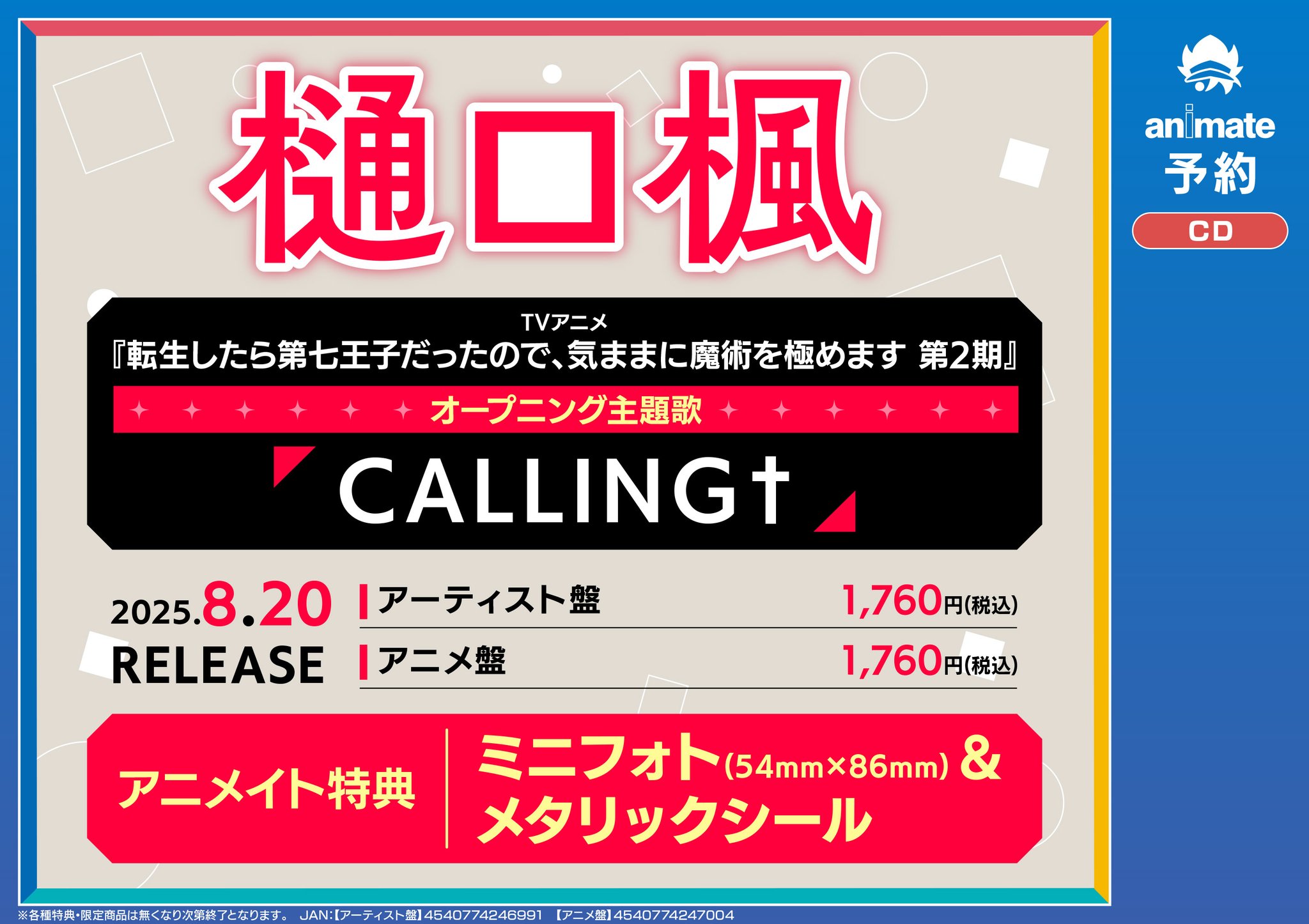 あみあみ限定版】【特典】PS5 Death end re；Quest Code Z Death
