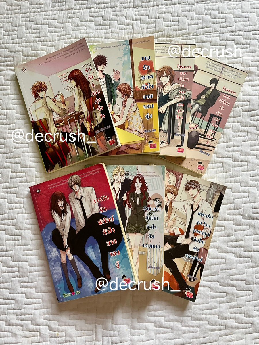decrush_'s tweet image. รักทั้งทีต้องทุ่มทั้งใจ
เกมรักสะกดหัวใจนายจอมยุ่ง
โครงการแลกเปลี่ยนรักร้ายกับนายจอมโหด
ภารกิจรักพิทักษ์หัวใจนายจอมบู๊
วังวนรักกับดักหัวใจยัยจอมแสบ
แผนรักสุดป่วนจุดชนวนหัวใจยัยจอมซ่าส์

เล่มละ 120 รวมส่ง
เหมา 6 เล่ม 650 รวมส่ง

#นิยายแจ่มใส #นิยายแจ่มใสมือสอง #หนังสือมือสอง