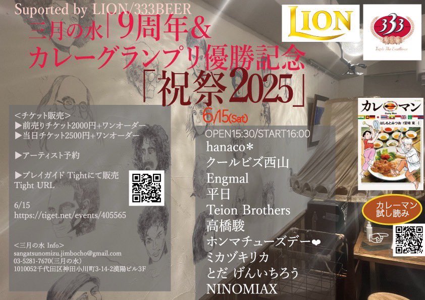 EngmalGrunge's tweet photo. 今週日曜日は神保町　三月の水で弾語りイベントです。
神田カレーグランプリを制覇した絶品カレーと、二人編成のミニマルなイングマルを感じに遊びに来て下さいマル

Engmal は19:30から https://t.co/w5Pwj2CBvY