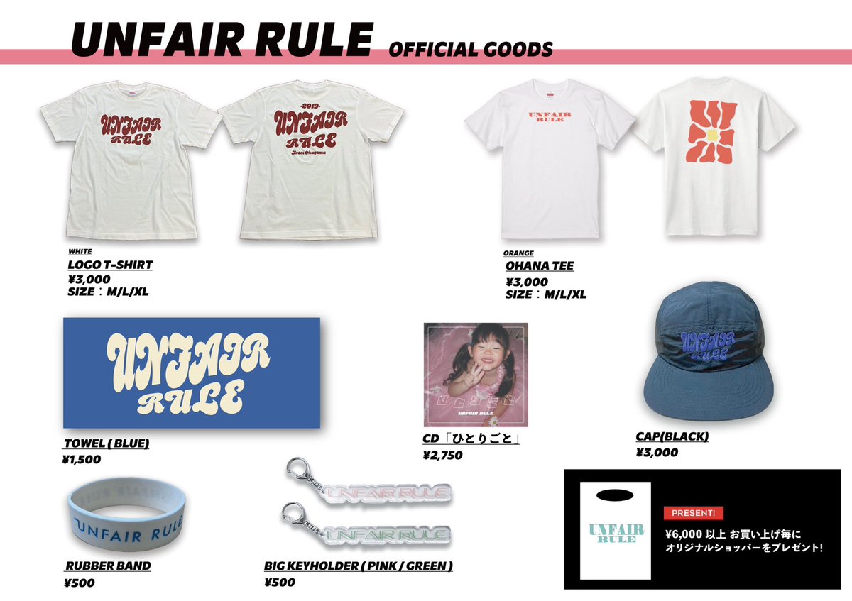 本日！

2025年6月11日(水) 

MURO FES.2025 presents 
SPARK!!SOUND!!SHOW!! × UNFAIR RULE × INKYMAP

📍Spotify O-Crest

w/
SPARK!!SOUND!!SHOW!!
INKYMAP

OPEN 18:30/START 19:00

TICKET SOLD OUT！！
若干数当日券あり！🎟

お待ちしてます❣️