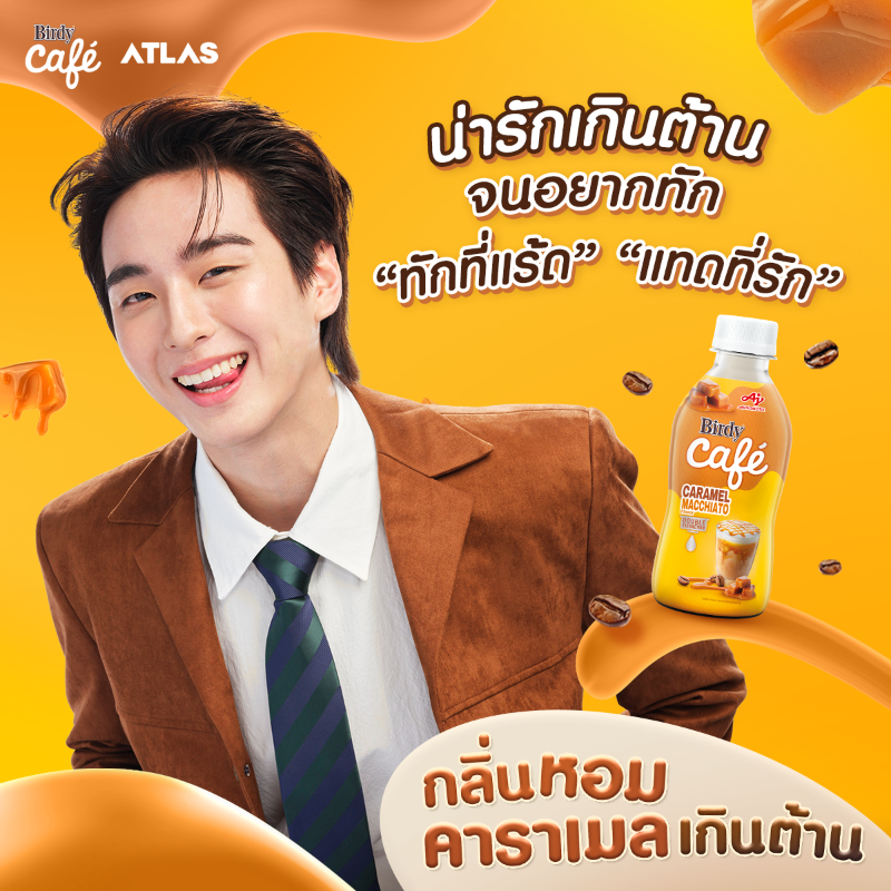 <a href="/jubjubmintney/">Me_Gun</a> กลิ่นหอมคาราเมล เกินต้าน💯
#BirdyCafeCaramelMacchiato