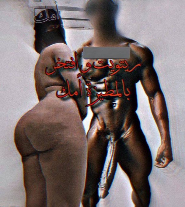 كس امك يل خنيث تعال خاص 🤫