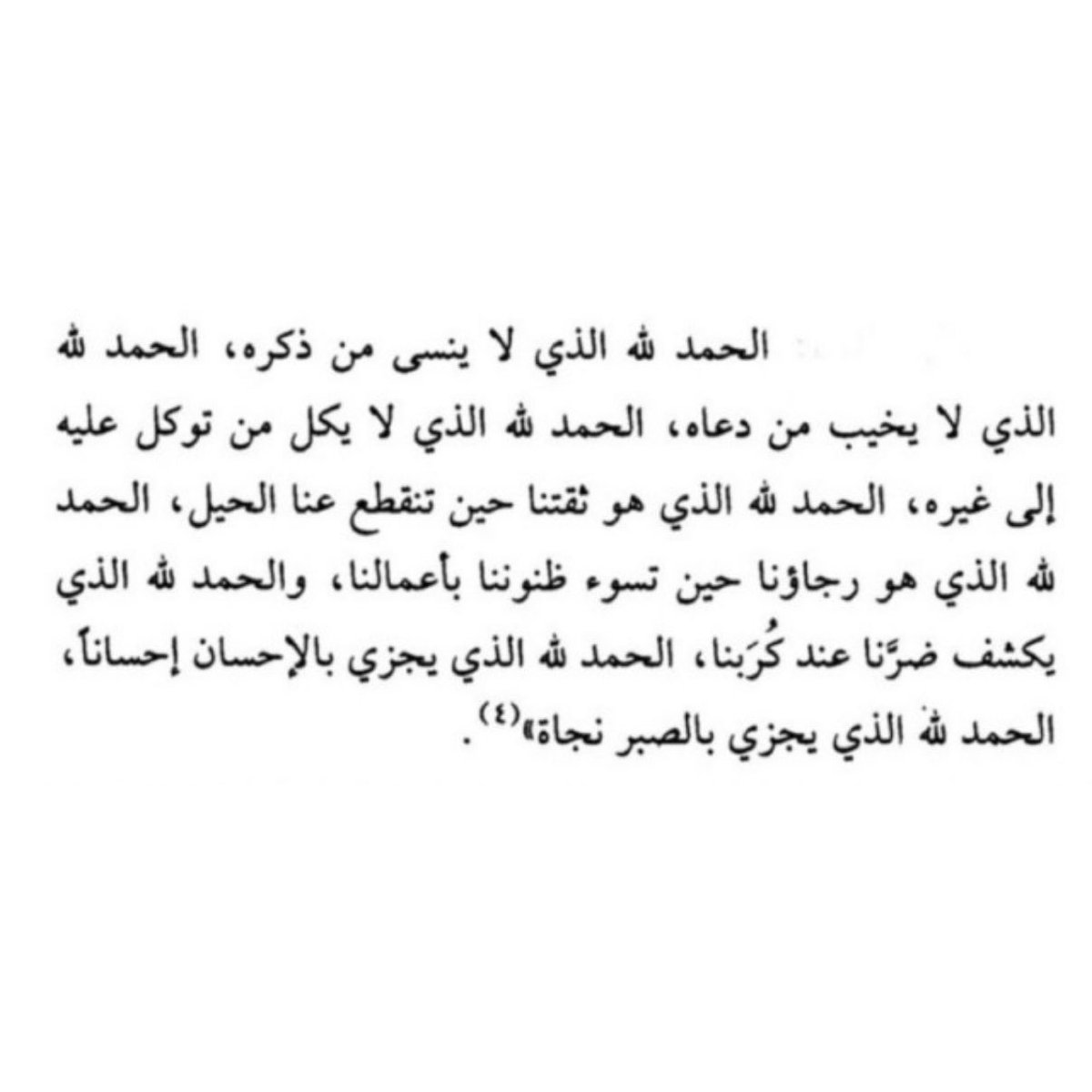 اللهم اغفر لي ♡ (@d3waat) on Twitter photo 