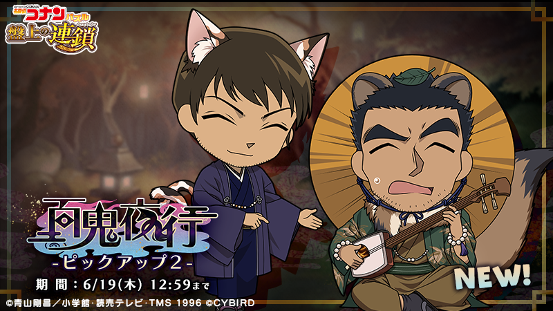 名探偵コナンパズル 盤上の連鎖 on X