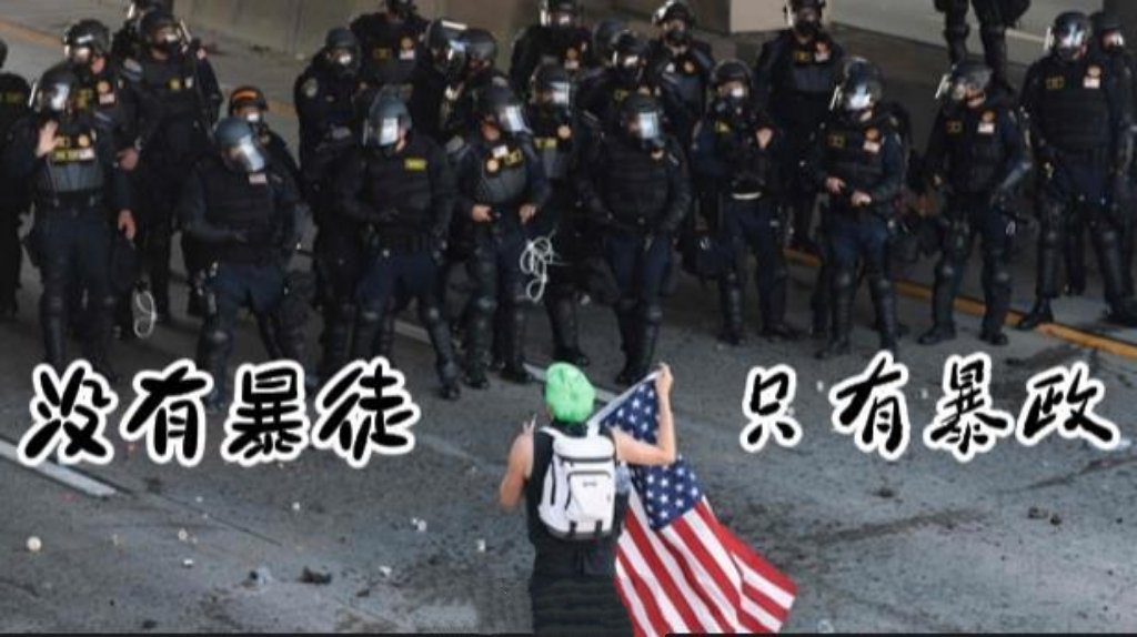 这八个字，
可以原封不动的还给美国🙄