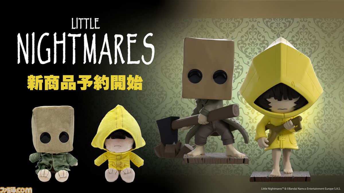未開封】ねんどろいど グッスマ リトルナイトメア シックス 予約
