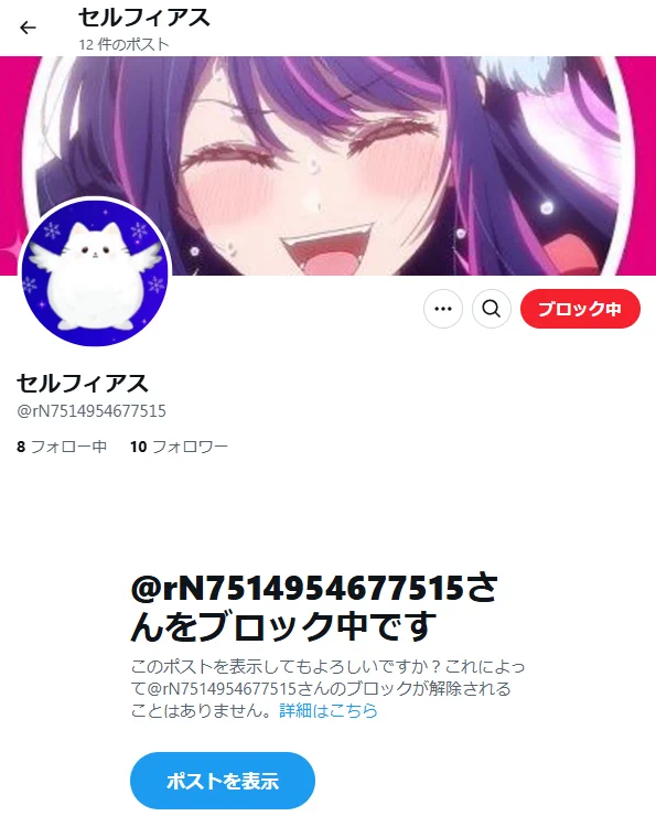 ※発送予定日逐一プロフィール確認願います  セルフィアス on X: 