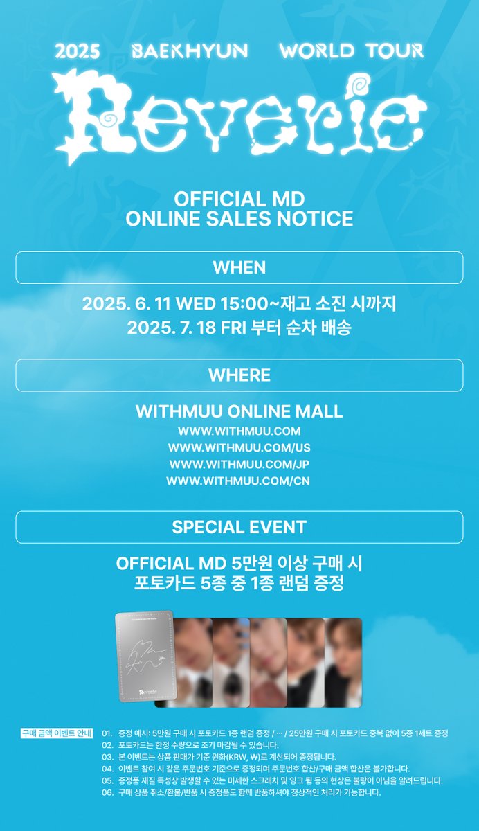 Withmuu_twt's tweet photo. [📢] 2025 BAEKHYUN WORLD TOUR <Reverie> OFFICIAL MD 온라인 판매 안내

📅 6/11(수) 15:00 ~ 재고 소진 시 까지
📍 위드뮤 온라인몰

[ 🚚 배송 일정 ]
7/18(금) 이후 순차 발송 

[ 🎁 이벤트 ] 
- OFFICIAL MD 5만원 이상 구매 시 포토카드 5종 중 1종 랜덤 증정

🔗KR https://t.co/XUvWvE5fcX
🔗CN https://t.co/tOkM4mDNyo
🔗JP https://t.co/pCBOFAuR6F
🔗GLOBAL https://t.co/bHBeJEU0xs 

지금 #위드뮤 에서 확인해 주세요!

#BAEKHYUN #백현 
#Reverie