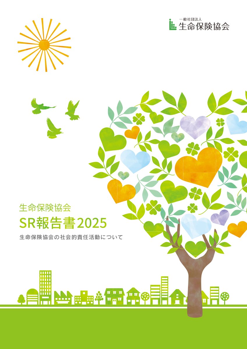 有隣生命保険株式会社　第四十回事業報告書(昭和8年) 大樹生命保険株式会社発行の情報誌『繁栄』2023年9月号に当社の