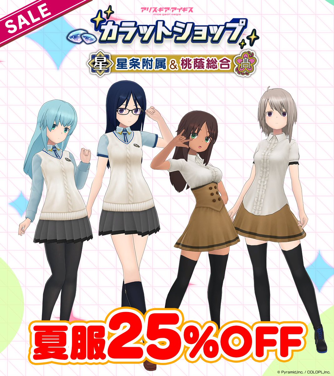 梅雨アップデート第2弾☔ 特殊卓上アクセ、無料プレゼント🎁 さらに