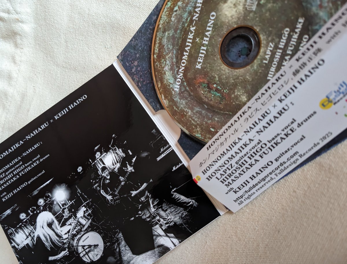 『ホンノマジカナハル×灰野敬二』
真っ暗なステージで演奏したのでジャケ写に全員がはっきり見えるのは謎だと思ったが、よく見たら灰野さんがマスタングを持っているのを気づいた。演奏の時SGしか使わなかったのでやはりリハの時の写真だ。
本公演は本当に素晴らしかったのでアルバムにしてよかった。