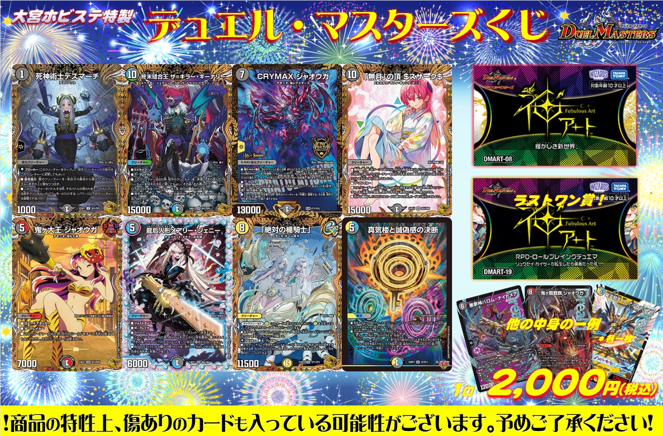 楽天市場】デュエル・マスターズ 22EX1 ◇MAXカード◇ 超2/超50