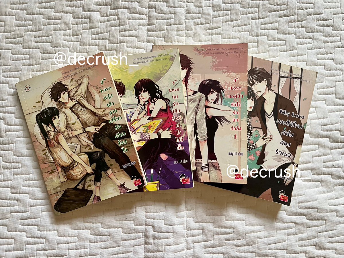 decrush_'s tweet image. รักป่วนๆฉบับก๊วนเด็กหอ
หนุ่มเฮ้วสาวเปรี้ยวรักเดียวโดนใจ
ทุ่มเทรักเต็มร้อยเทใจไม่มีกั๊ก
แอดมิทหัวใจรักยกกำลังสี่
บอกได้ไหมทำไมต้องรักเธอ

เล่มละ 140 รวมส่ง
เหมา 4 เล่ม 450 รวมส่ง

#นิยายแจ่มใส #นิยายแจ่มใสมือสอง #หนังสือมือสอง #รักป่วนๆฉบับก๊วนเด็กหอ