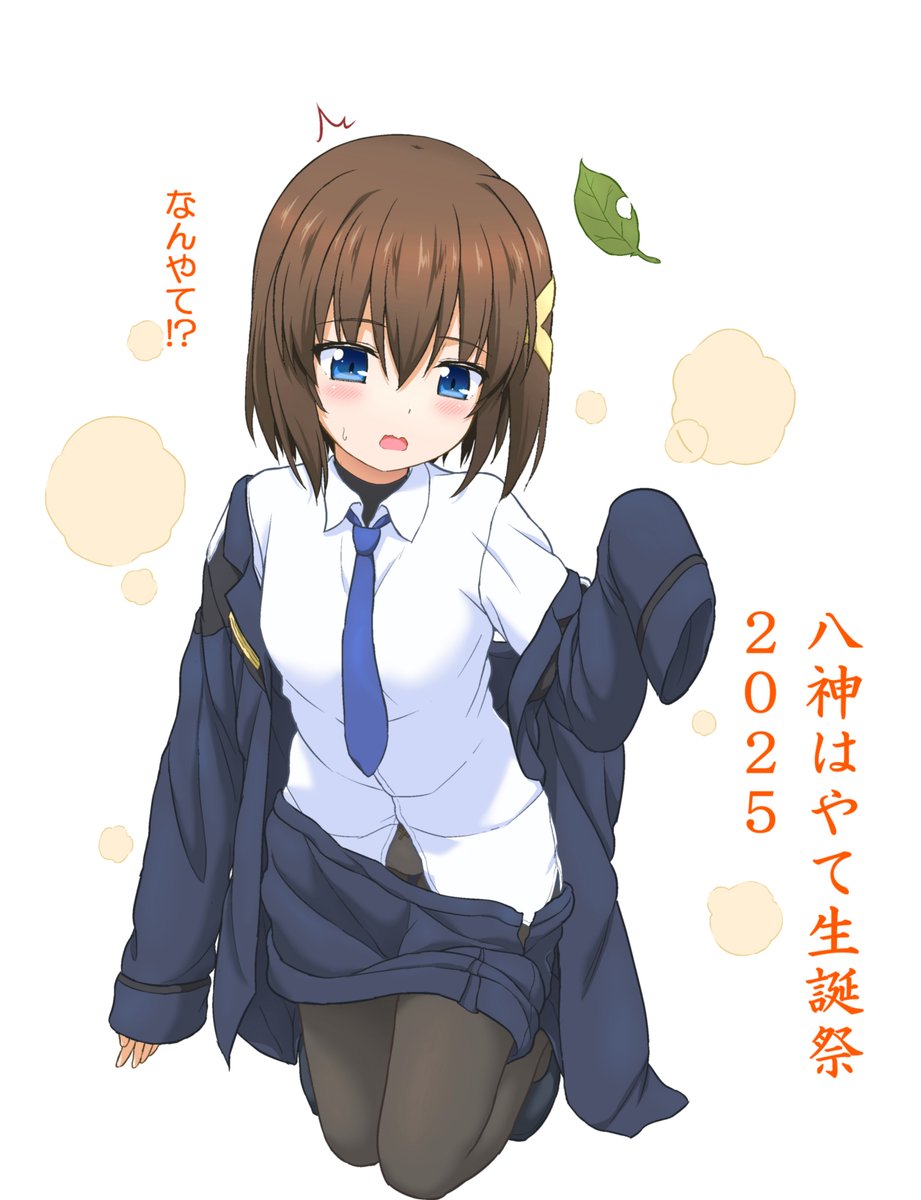 まずは先日のリリマジで当サークルを訪れて下さった方々、真にありがとうございました!
そして、いっしゅうかんちこく致しましたが、はやてちゃんの誕おめ絵など…
イベントのフリーペーパーに手を加えたヤツ。
正体を看破された化け狸あるじ(EXCEEDS)!
#八神はやて生誕祭2025