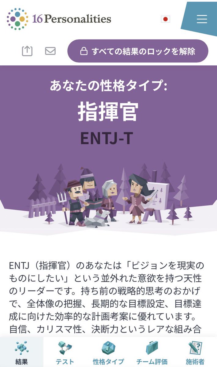 OKCAT テギョン　MBTI CD 何度試しても………… 16タイプ中、性格の悪さ第2位とされるEKTJです #ENTJ