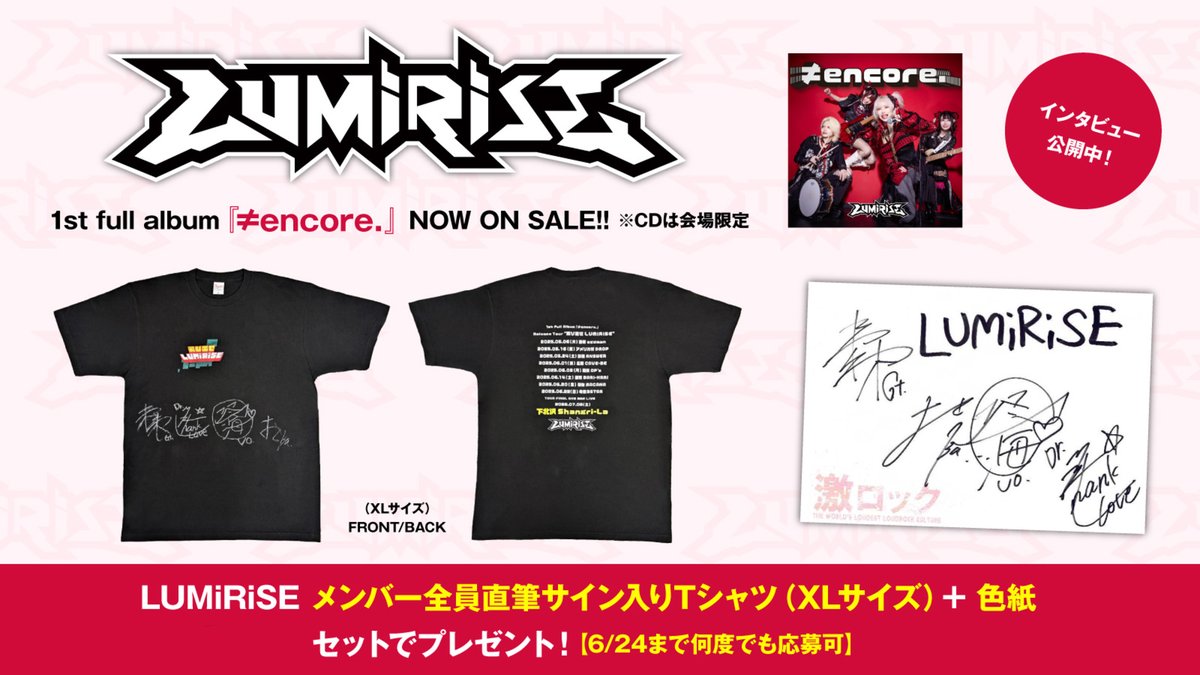 クジラ夜の街 サイン入り Tシャツ XL（クジラ夜の街 | ソニー