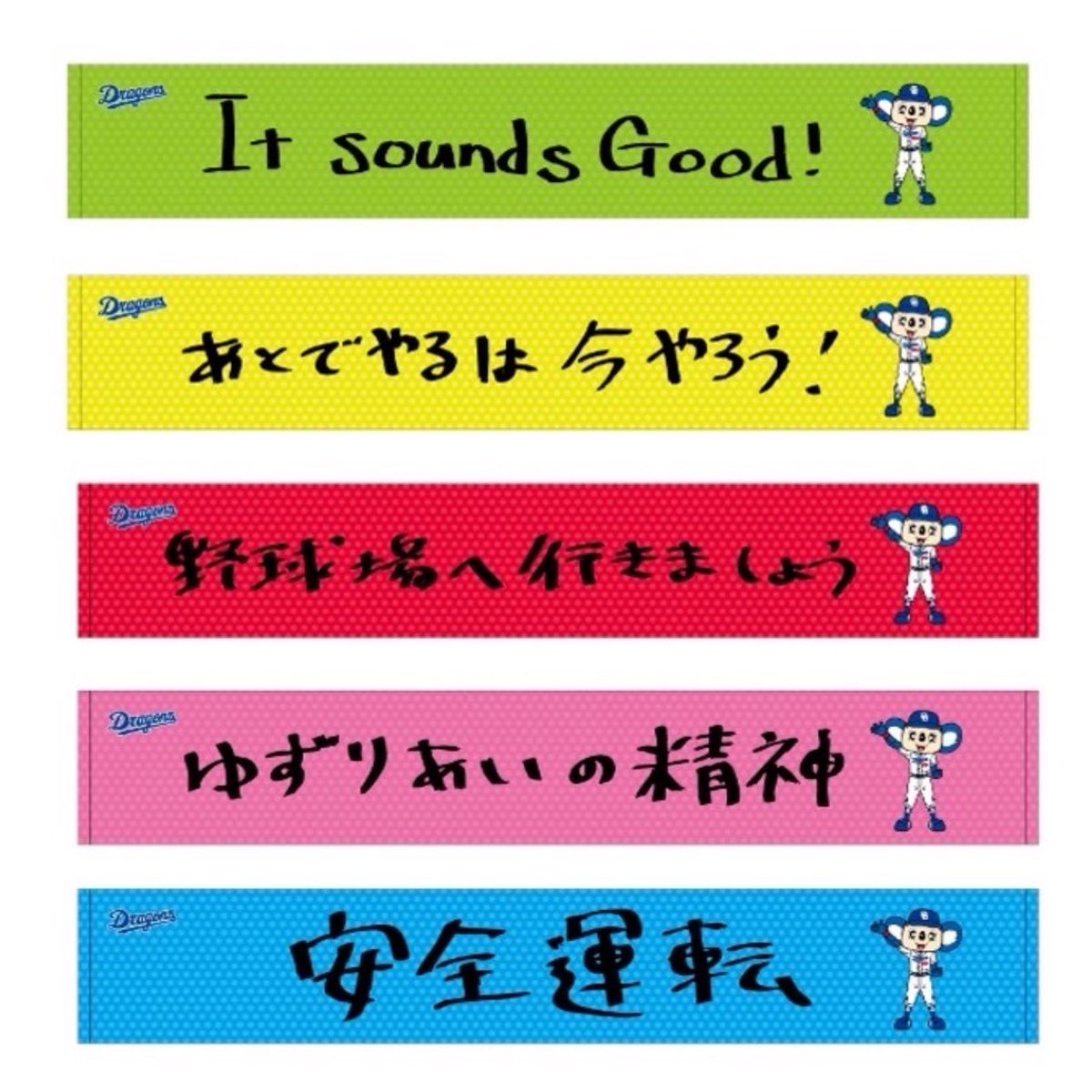 新商品情報🐨 ＼ 『シークレット ドアラ直筆マフラータオル』 全10種