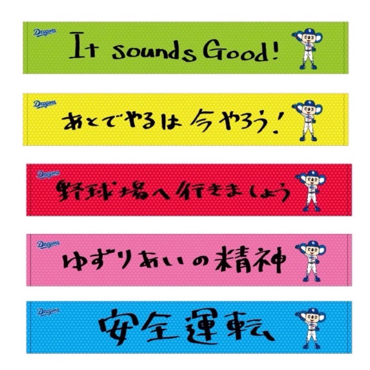 ドラゴンアッシュ　馬場さん直筆サイン入りタオル ドラゴンズストア ナゴヤ on X: 