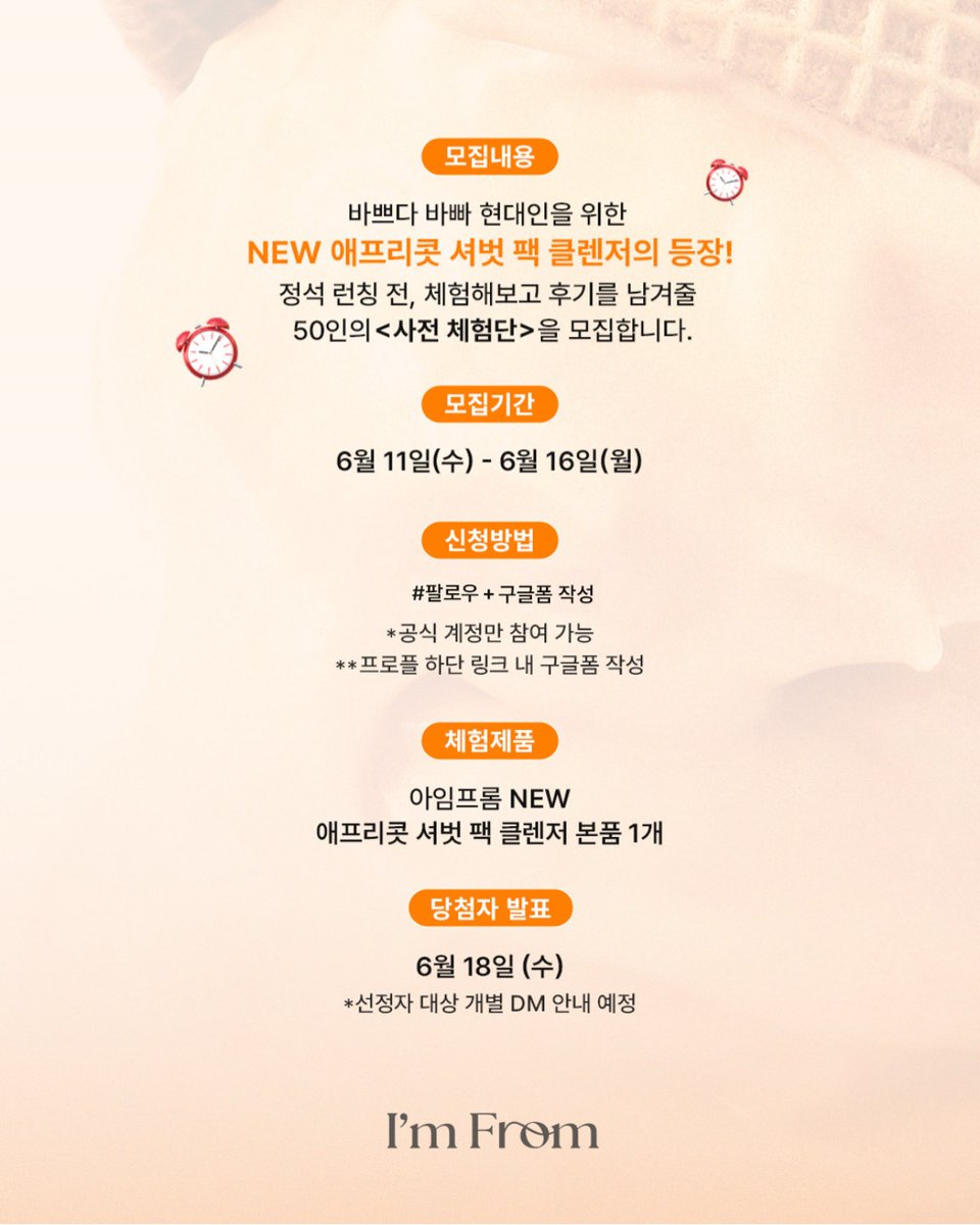 I'm from 아임프롬 tweet media
