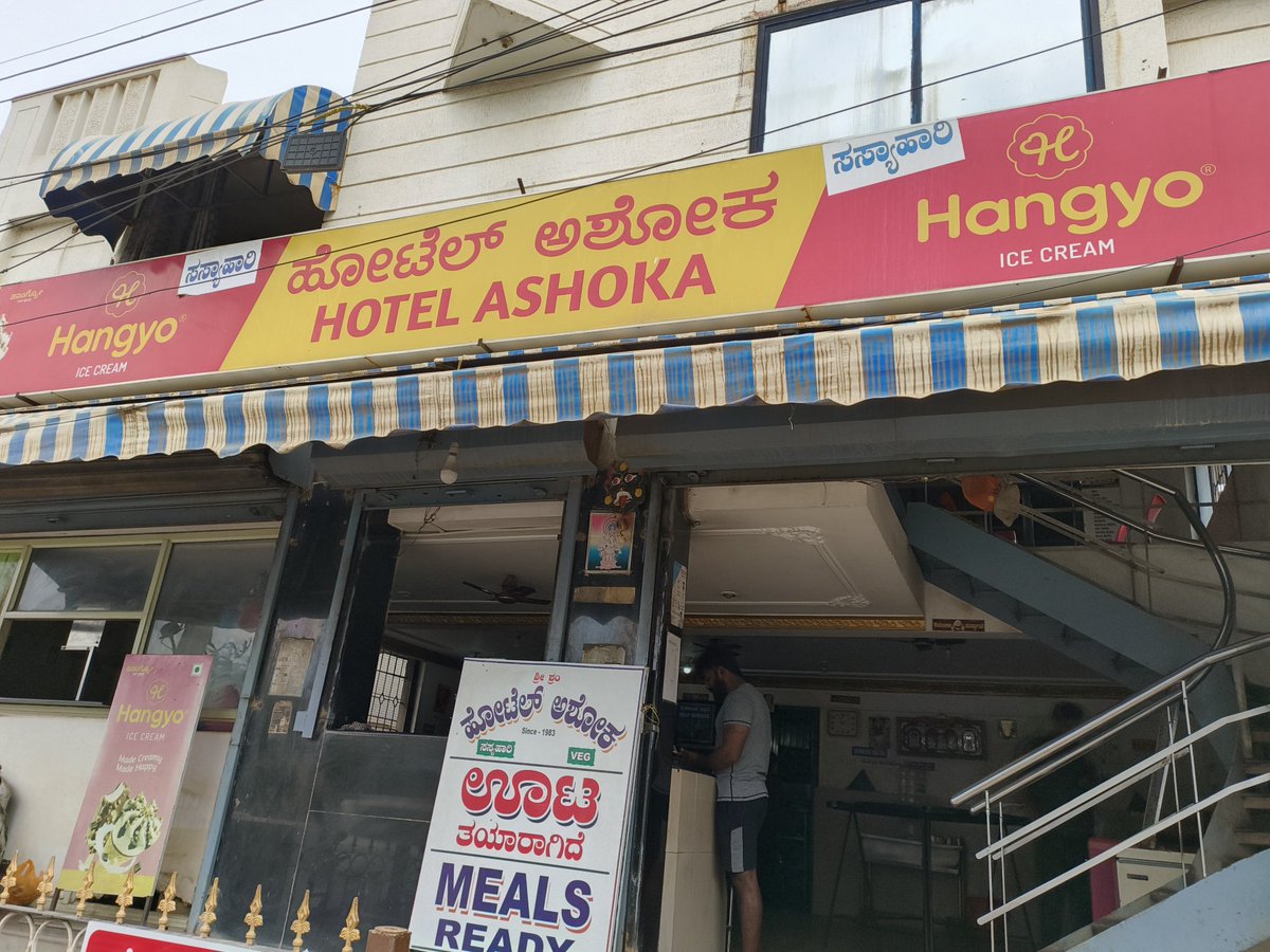 tejeshrao7's tweet photo. I’m lodging a serious complaint against hotel ashoka at Hoskote near keb circle bangalore due to unacceptable  behavior by the counter person , including threatening conduct. This is a major concern for customer safety. I expect immediate actions.

@fssaiindia @forum_consumer https://t.co/7H6OoyFgGt