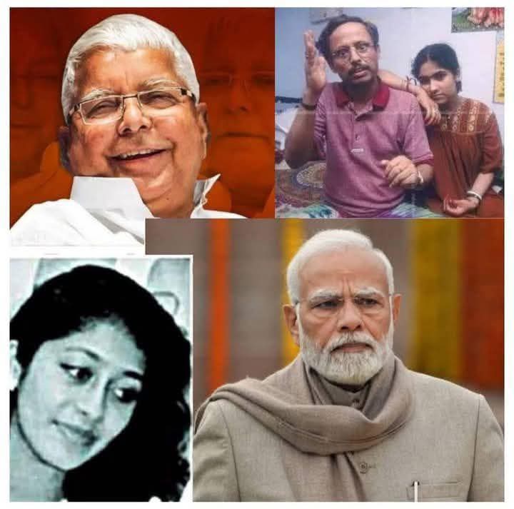 क्या आपको याद है ⁉️

शायद नई पीढ़ी को , जो सोशल मीडिया वाली है , उन्हे न पता हो...!! 
मुझे लालू प्रसाद यादव का वो दौर याद है..!

अखबारों में भी बिहार की खबरें छपती थी और खबरें पढ़कर इतना आश्चर्य होता था कि क्या इस देश में सुप्रीम कोर्ट है ?
हाई कोर्ट है ?
सेना है पुलिस है ?
या