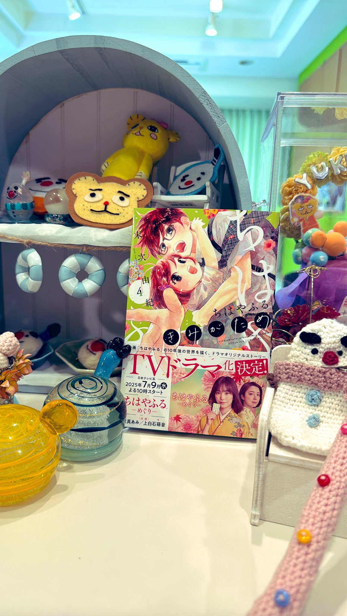 【サイン本】MA・MA・Match　　末次 由紀 新品未開封/サイン本】MA・MA・Match