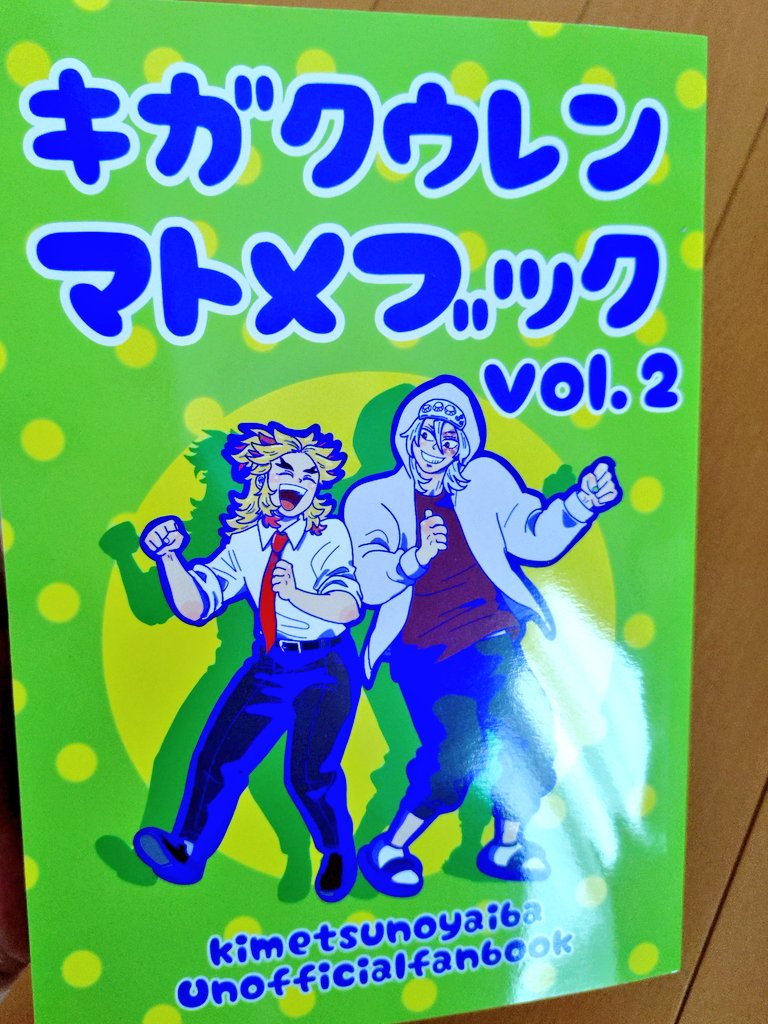 vanvan0824's tweet photo. 自宅分が届いた〜！ピカピカだ〜！分厚い〜！！ https://t.co/WgL8kgJNC9