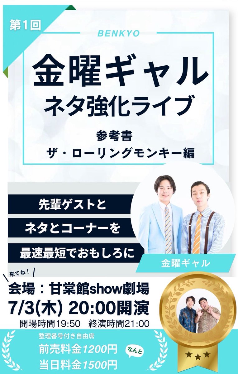 7月3日に主催ライブします
各月でゲストを変えてしていきたいと思ってます
第2回目をやる為にも是非きて！