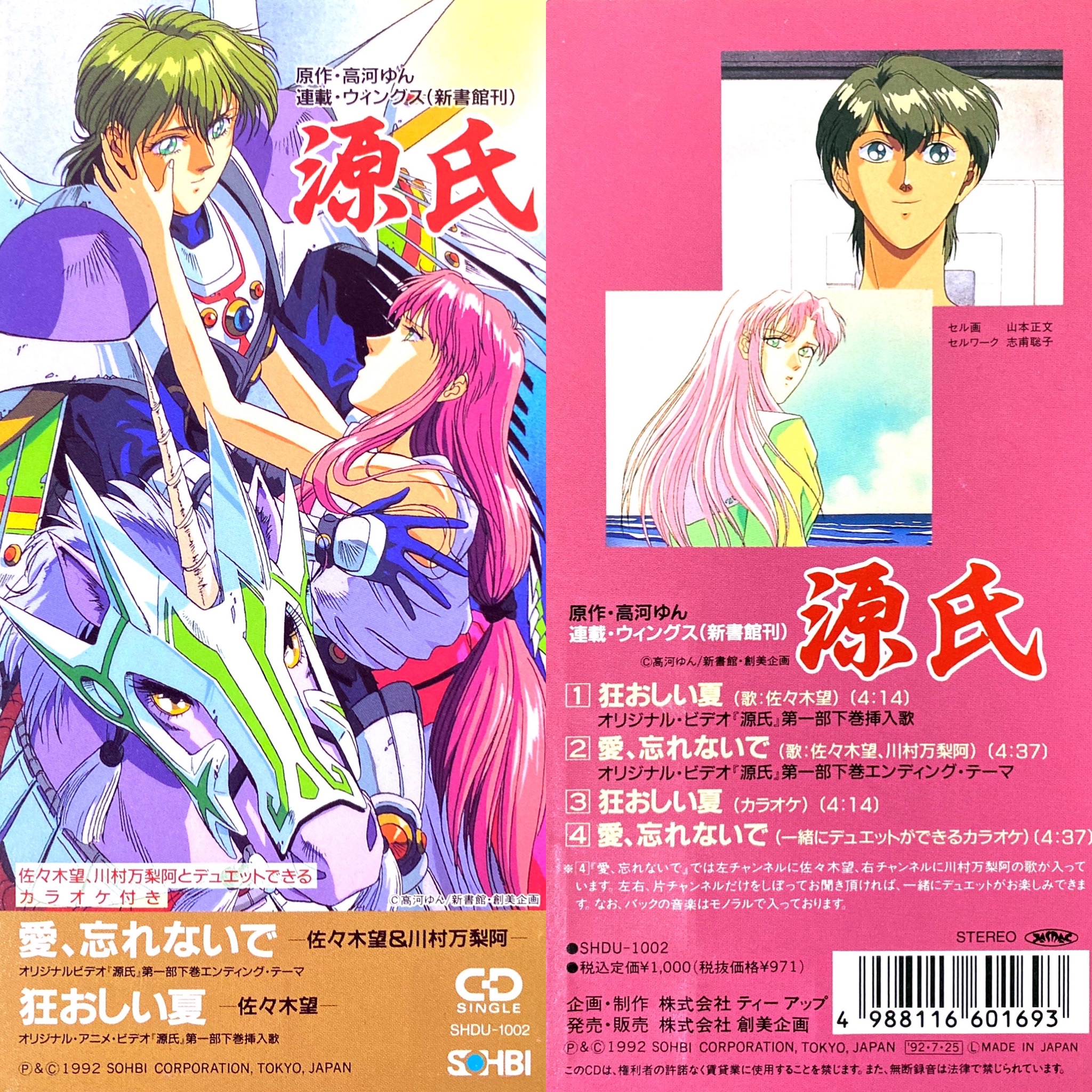Retro anime OP/ED bot on X: 