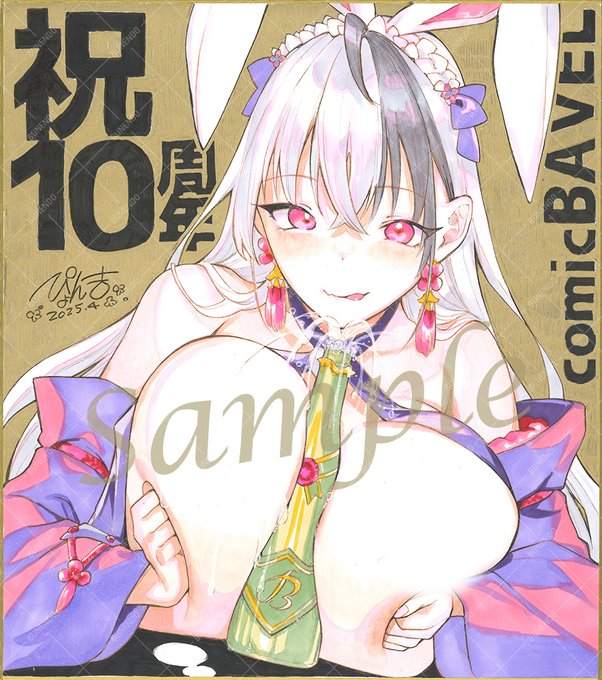 *.˚‧º–­­–­­–­­–­­–­­–­­–­­–­­–­­–­­–­­–­­–
COMIC BAVEL月刊化10周年記念
✧描き下ろし色紙オークション✧
     ­­–­­–­­–­­–­­–­­–­­–­­–­­–­­–­­–­­–­­–º·˚.*

【ぴょん吉】先生
─────────
やわちち庵のメイドちゃん🍾
詳細はメロンブックスさんの続報をお待ちください! 