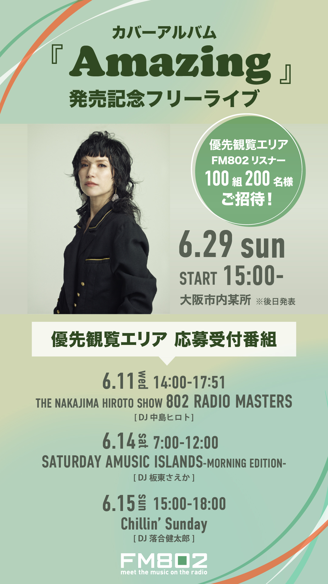 FM802 on X: 