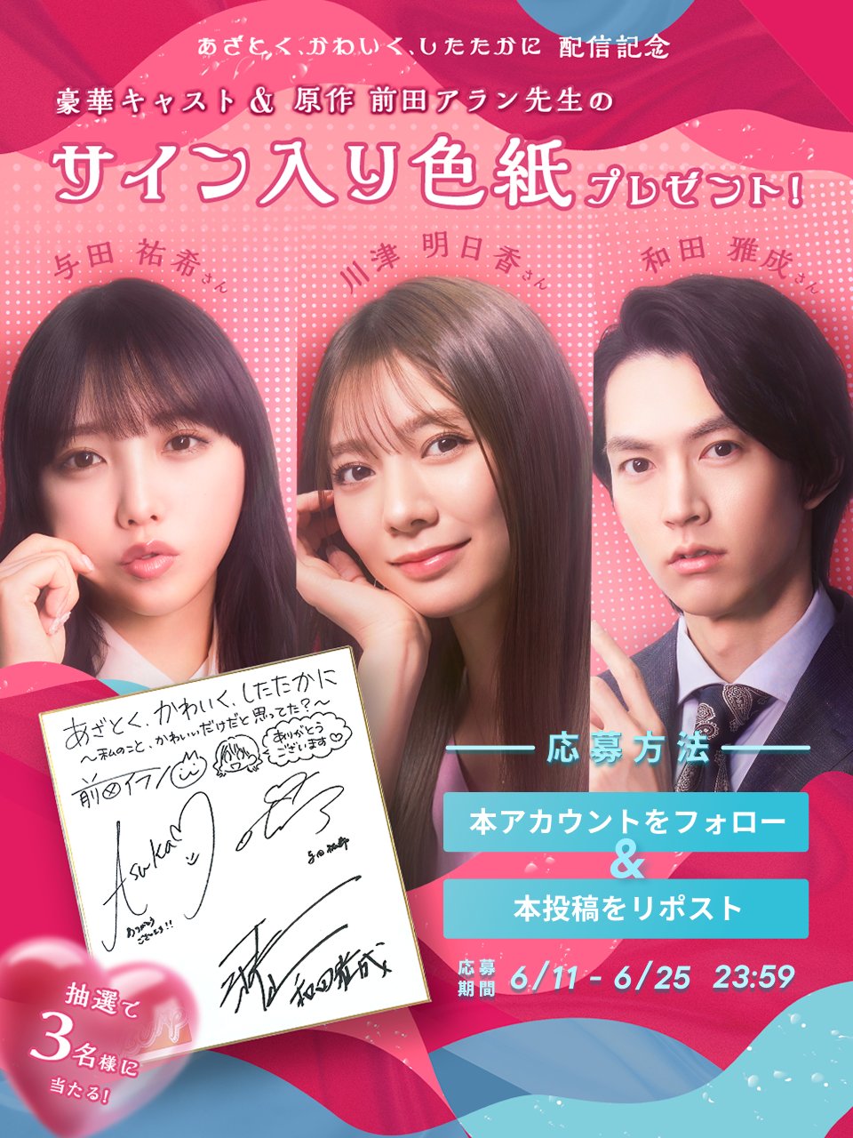 オダワラハコネ　サイン色紙　あっぷりけ　黄昏の先にのぼる明日 オダワラハコネ サイン色紙 あっぷりけ 黄昏の先にのぼる明日
