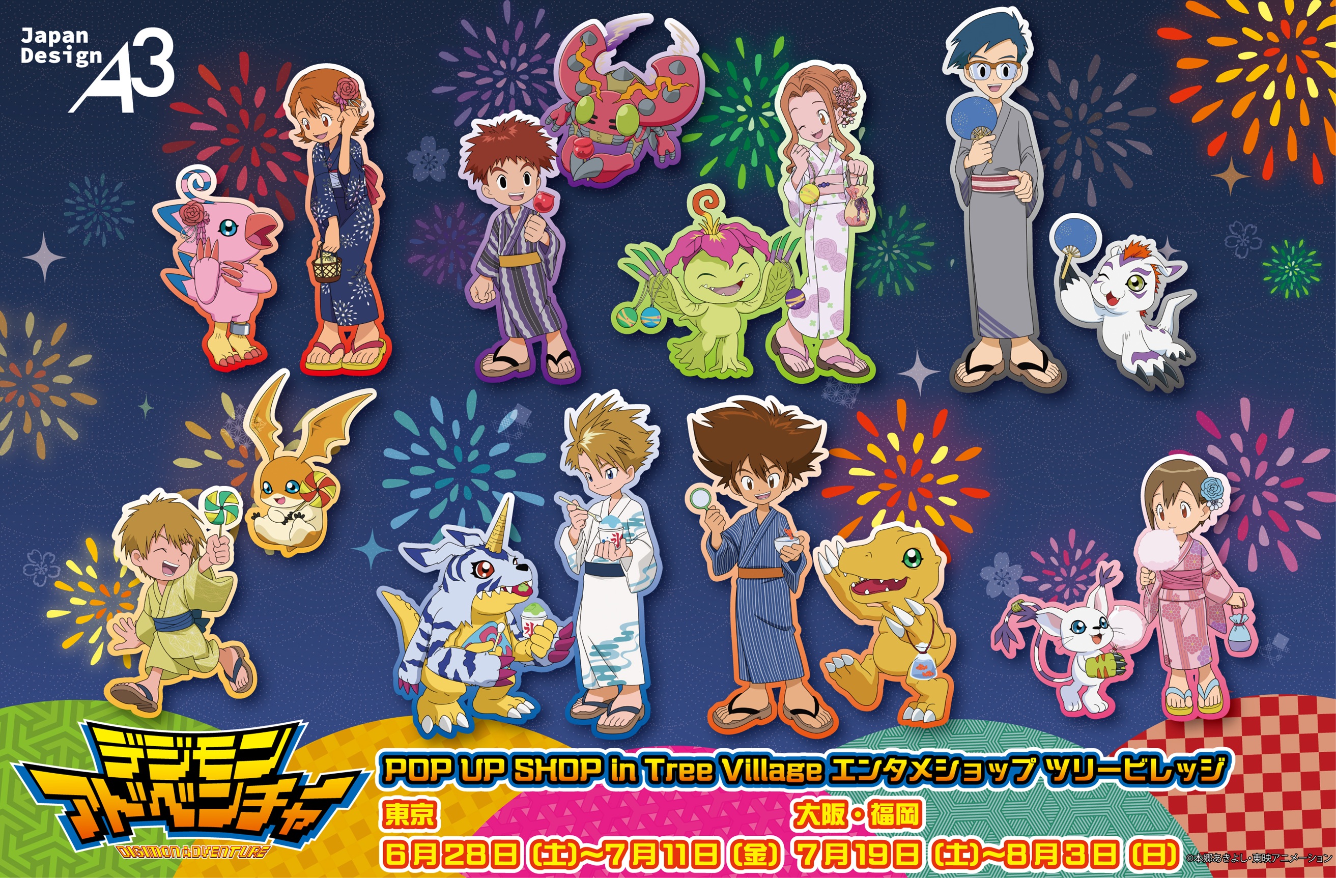 デジモンアニメシリーズ【公式】 on X: 