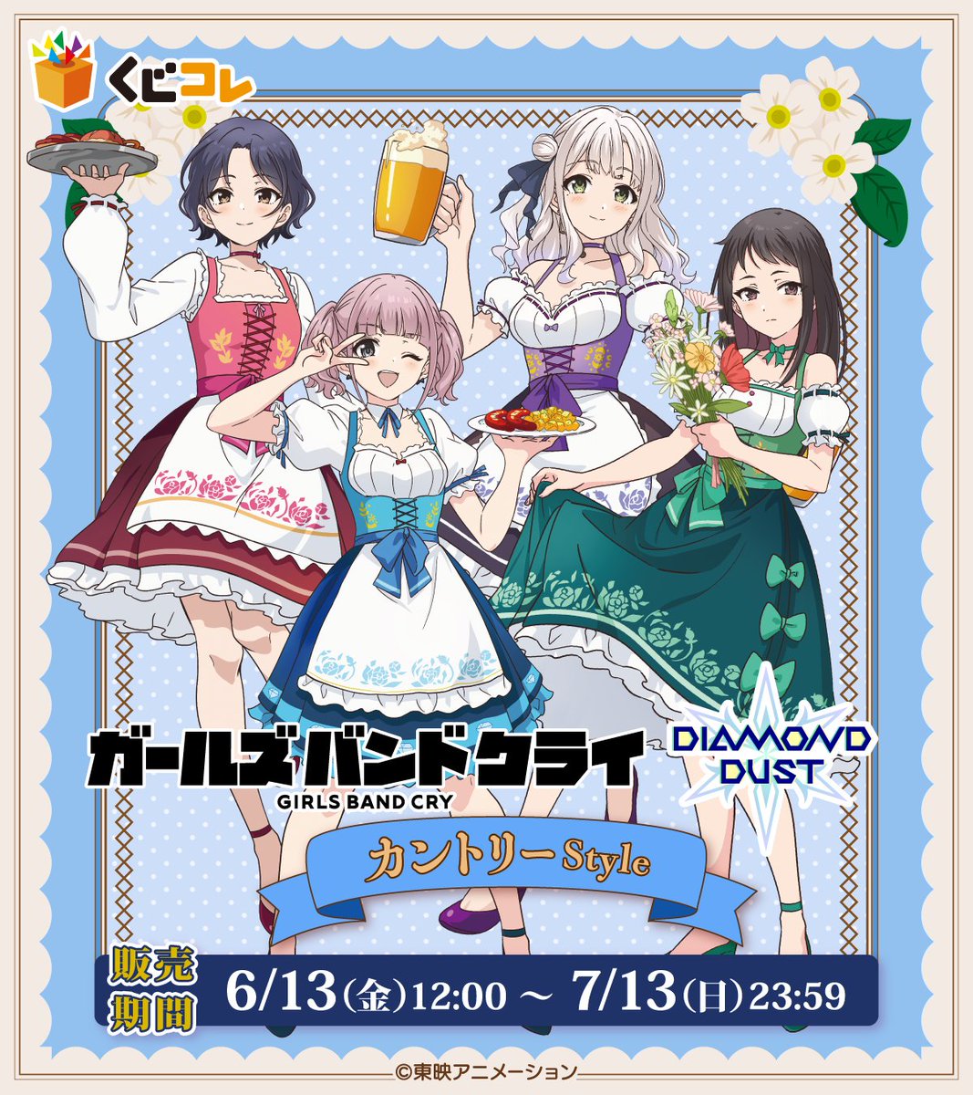 ✨新作くじ発売決定✨ くじコレ『ガールズバンドクライ』 カントリー