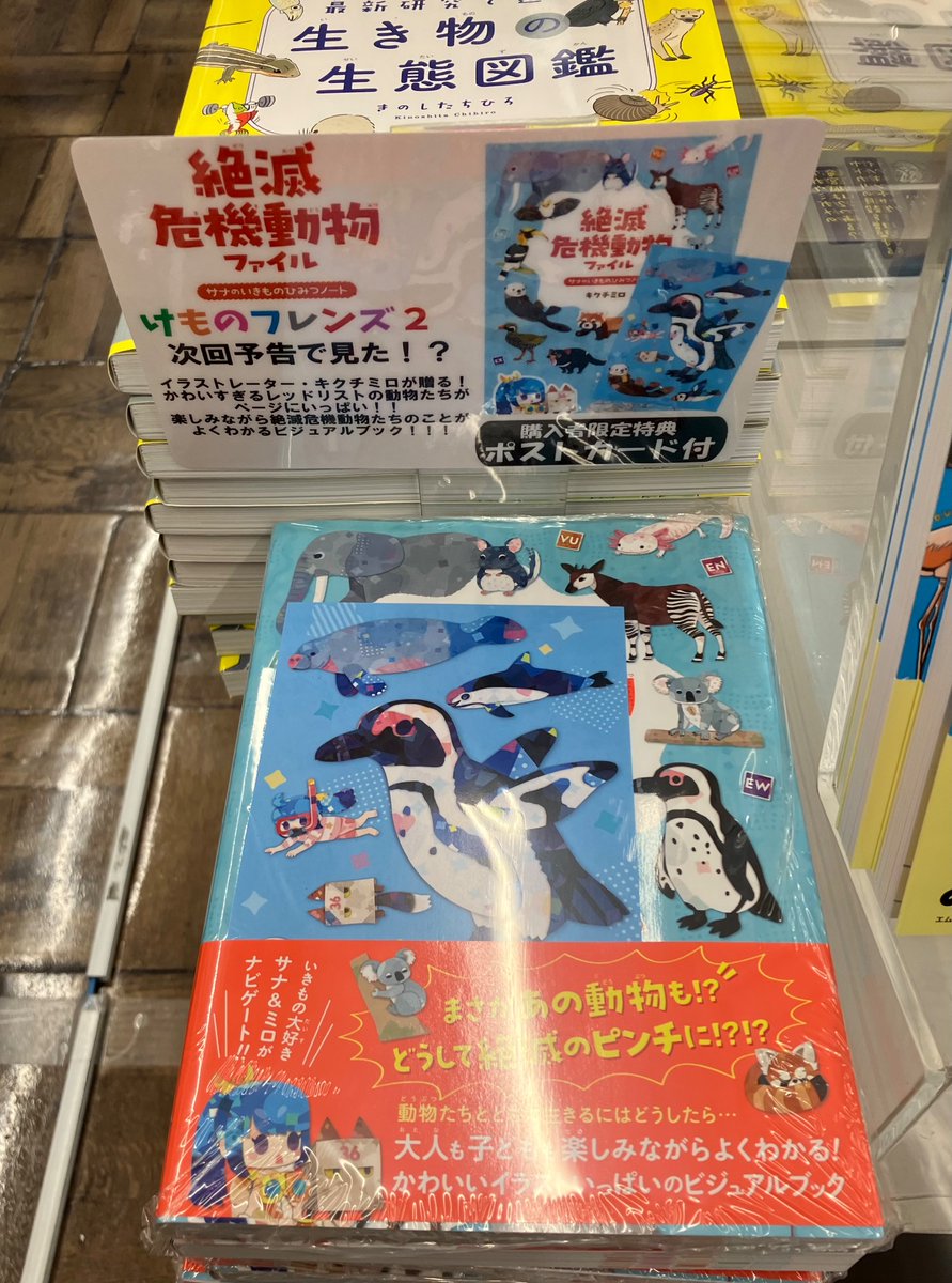 ［４階］「絶滅危機動物ファイル」書泉オンラインでの取扱いをはじめました。#グランデいきもの
本店➡x.gd/LTksv
楽天➡x.gd/0jqE3