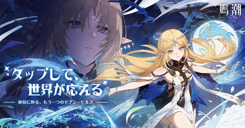 鳴潮 WUTHERING WAVES オルゴール カルテジア 鳴潮 (Wuthering Waves) 公式 on X: 
