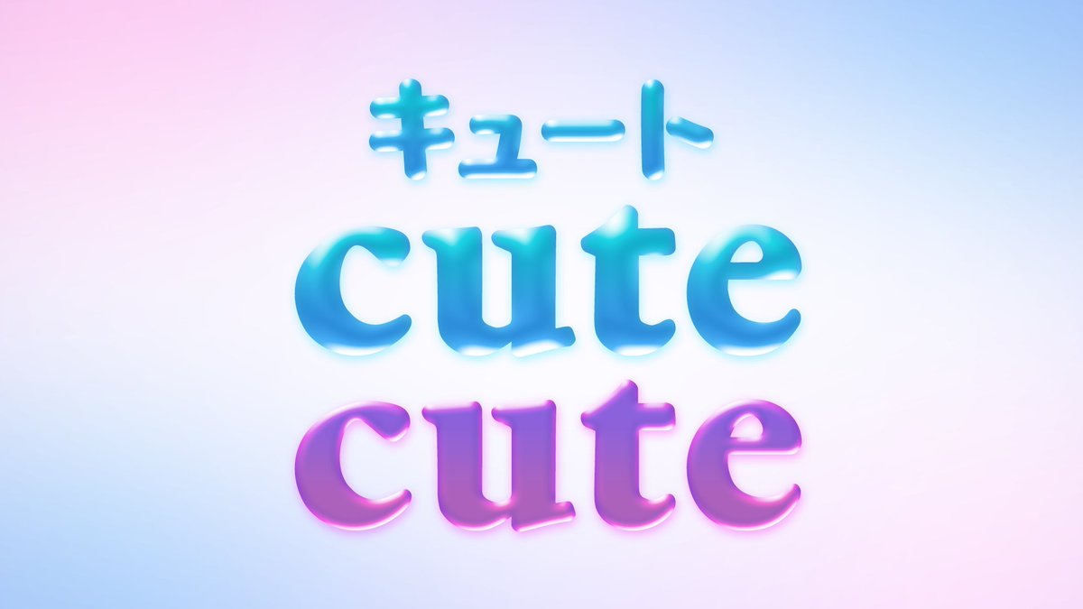 艶感 試行錯誤 자연스러운 윤기 연출
#レタリング #lettering #作字 #ロゴ #logo #デザイン #디자인 #design #タイトルロゴ #サムネ #note #同人 #書籍 #윤기감