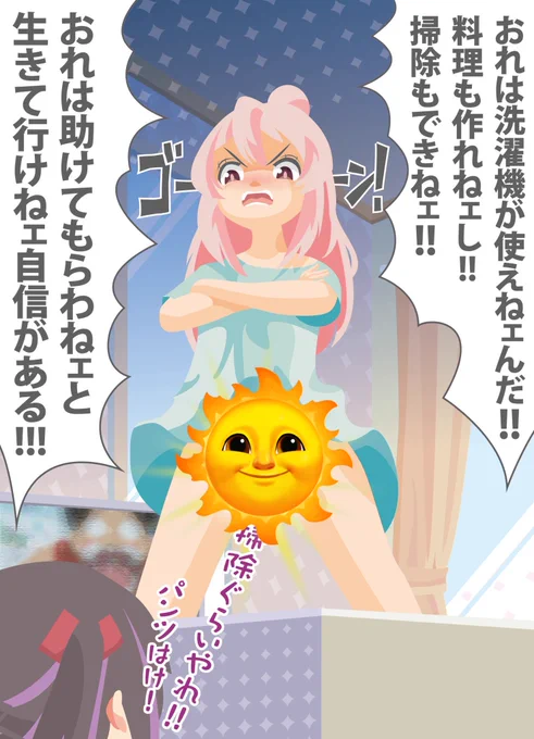 #梅雨入りしたので晴れやかな気分になる画像 