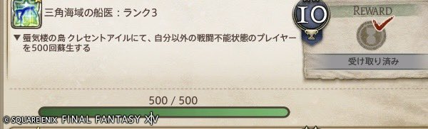あ。数日前に船医終わってます。