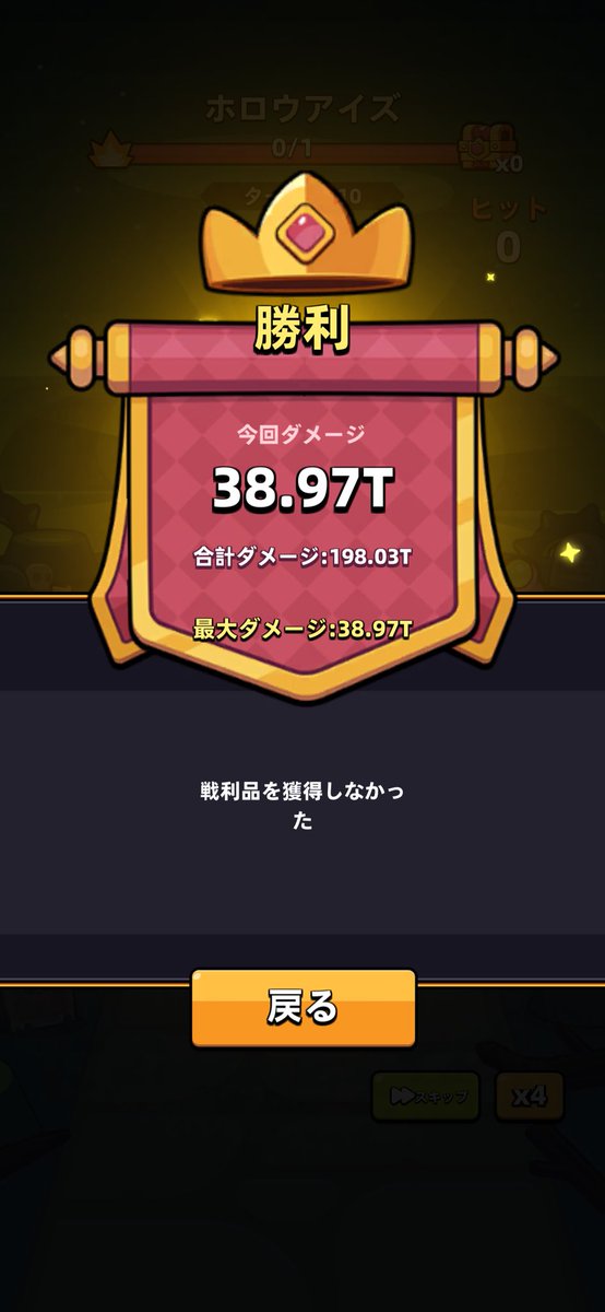 毎ターン3回倒すマン！