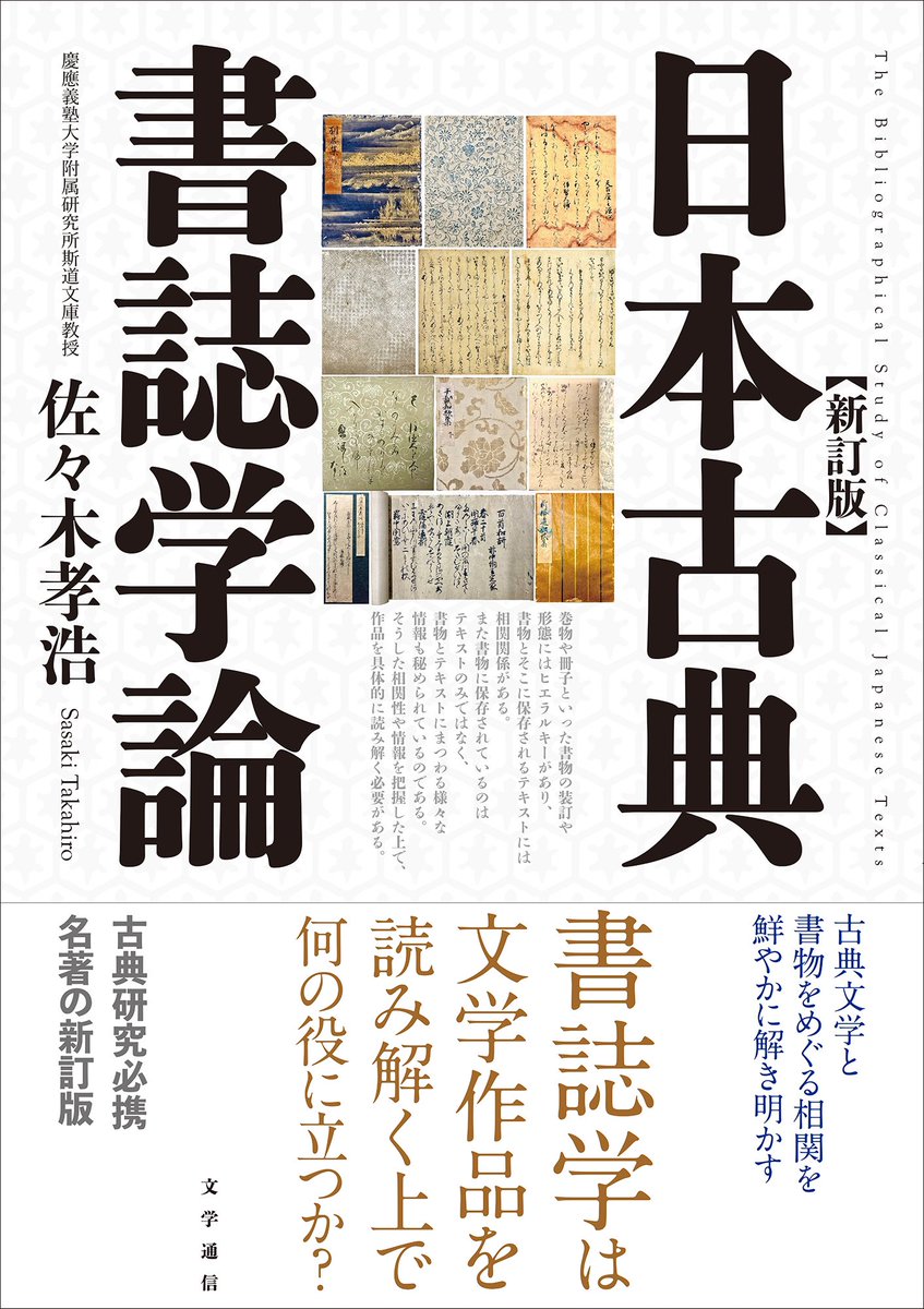 文学通信（古典部） (@BungakuReportkt) / X