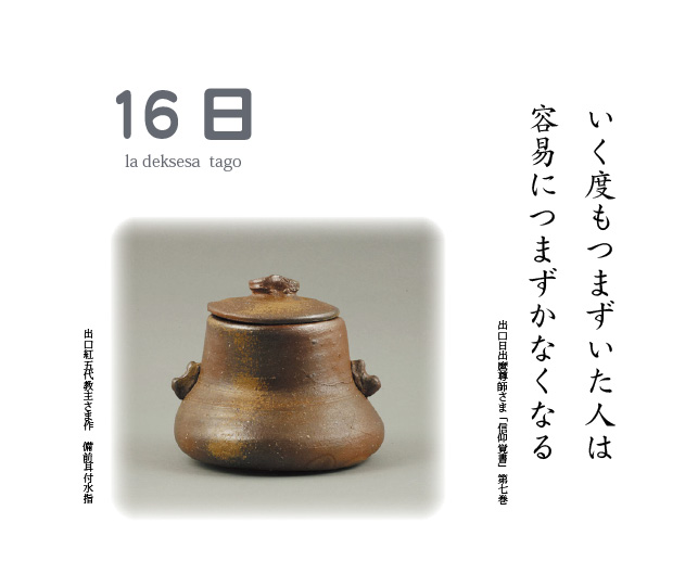 出口日出麿》｜株式会社 天声社（公式ホームページ）