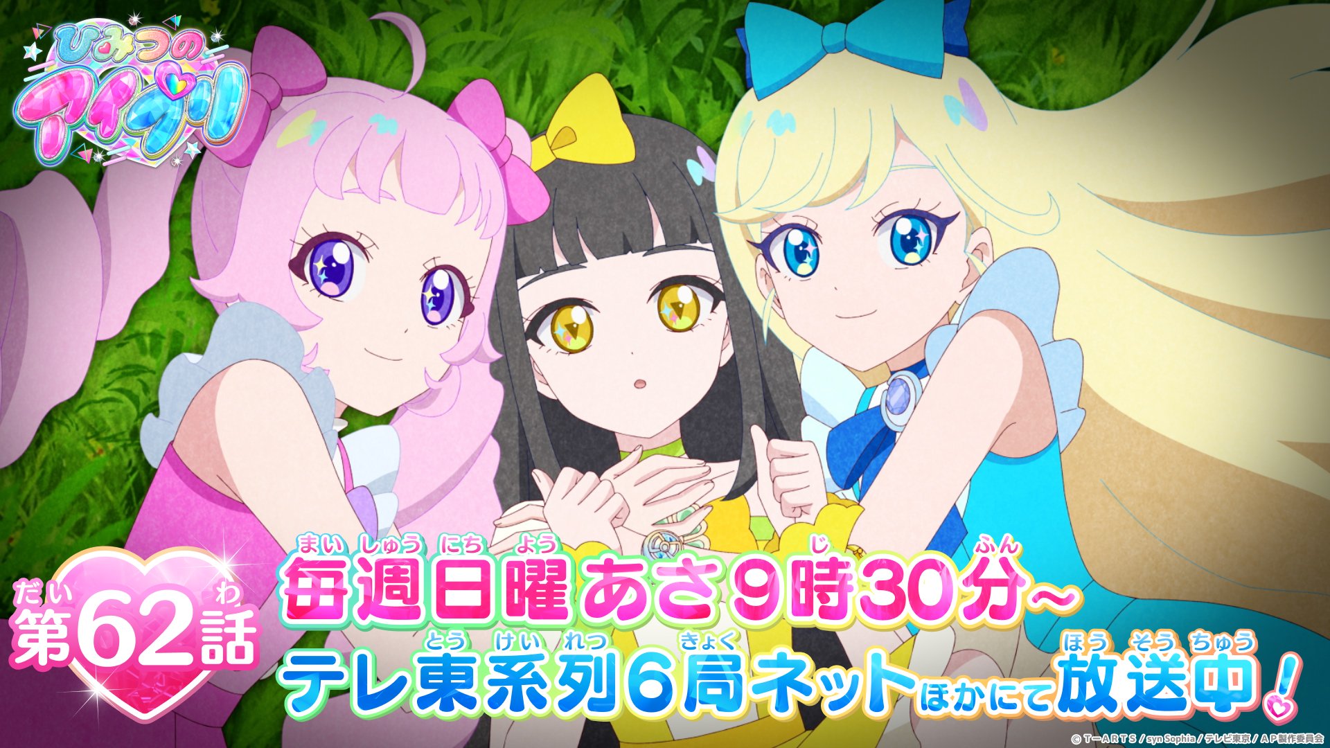 ひみつのアイプリ ひみつのアイプリ Blu-ray BOX SECRET.1 - CD・Blu-ray