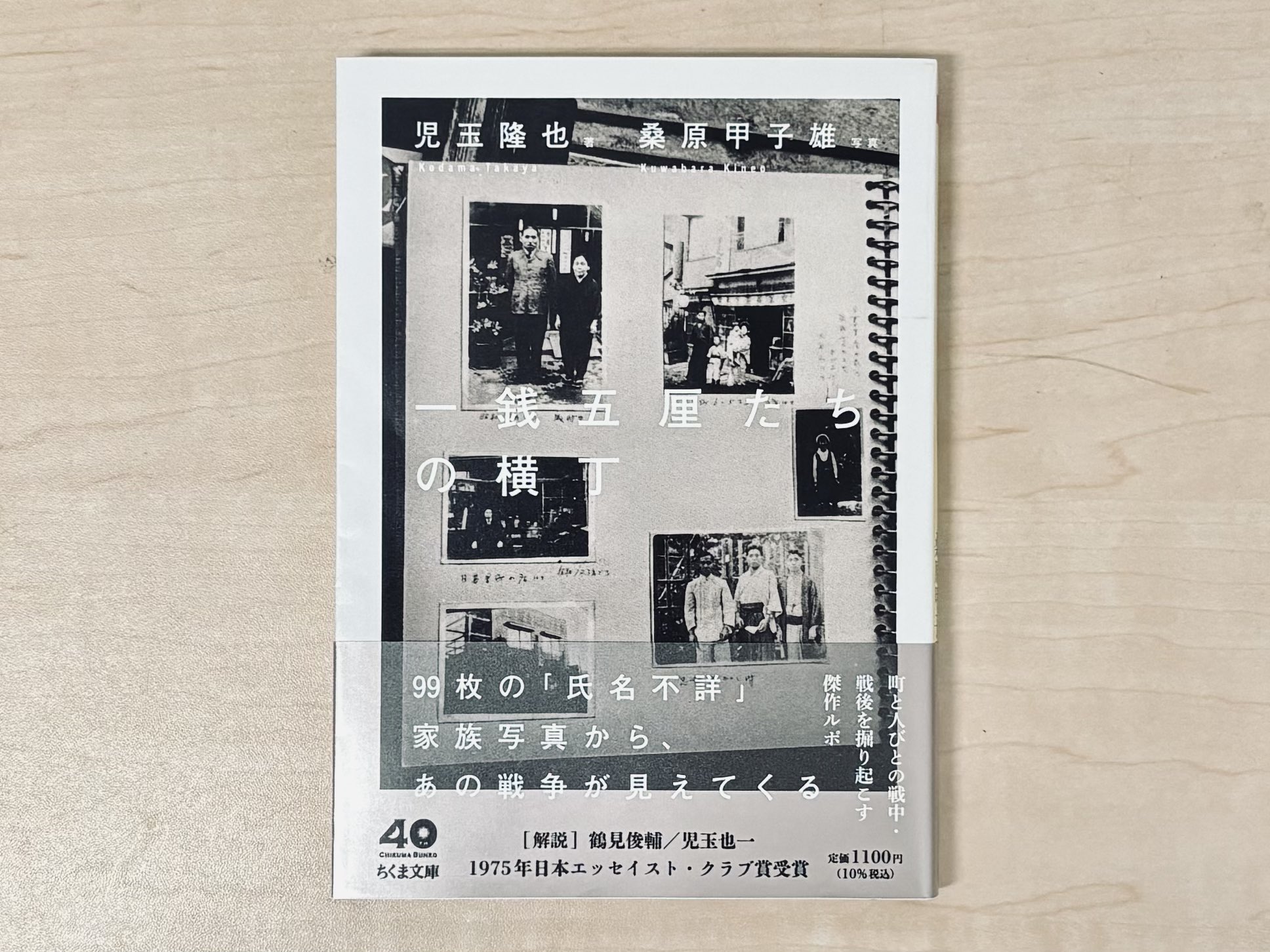 ペスタロッチ 福島政雄 福村書店 昭和22年初版 - メルカリ