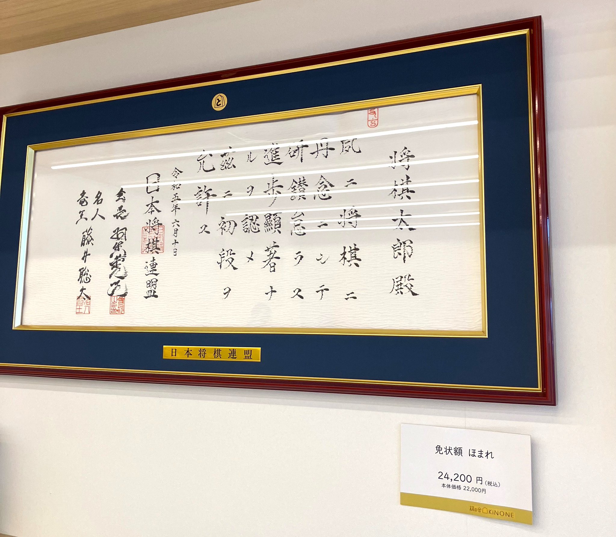 将棋会館「棋の音」 on X: 