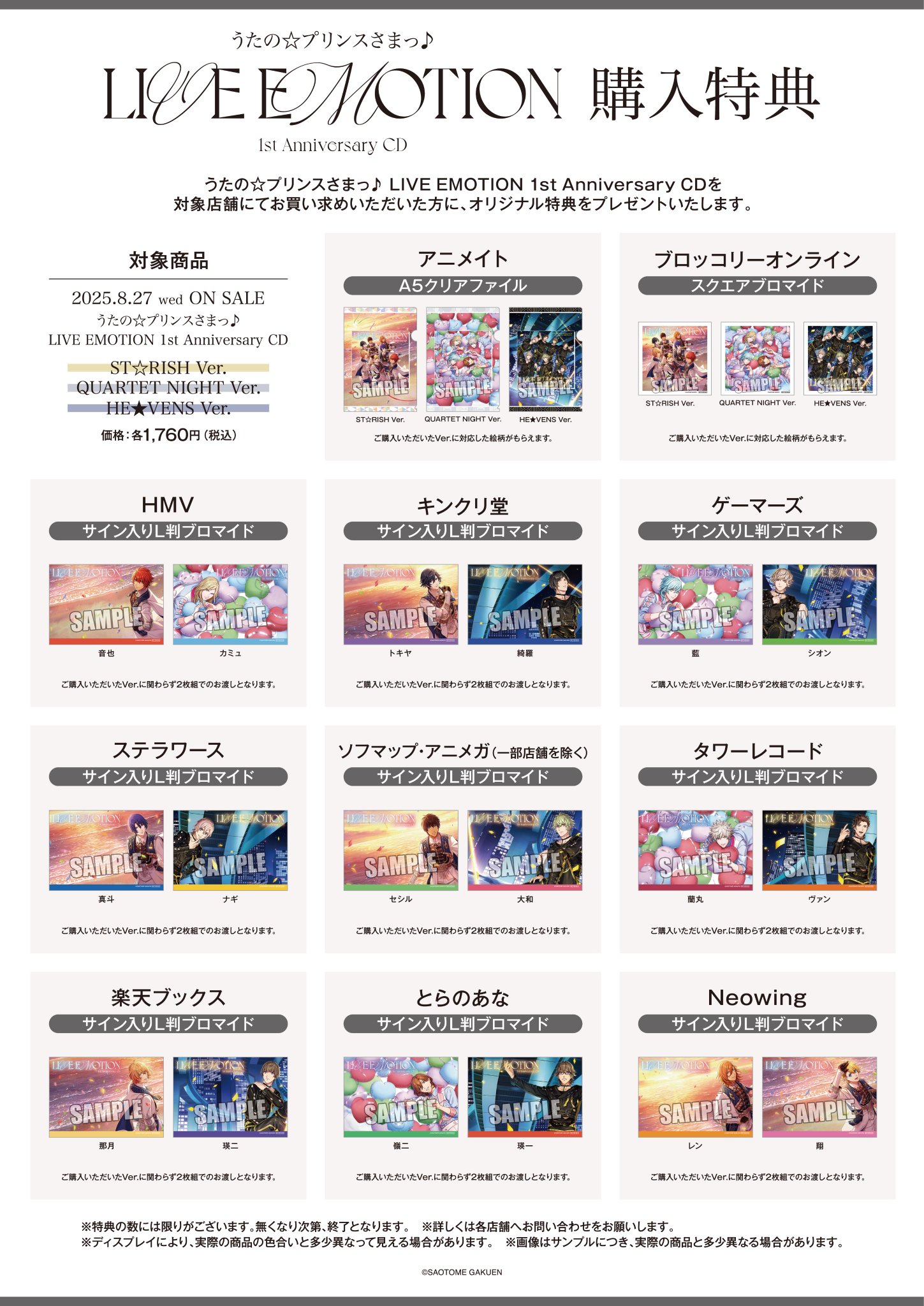 【れんさま】ご確認用◆王一博CD・Cotti・evisu 劇場版 うたの☆プリンスさまっ♪ TABOO NIGHT XXXX アイドル