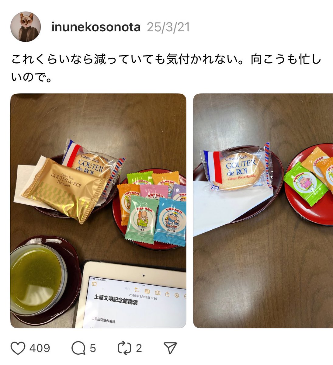 _____si_g__h's tweet image. 町田康のTheads、ずっとWordで書類を送ってくる人にキレるか楽屋のお菓子を盗み食いしていて面白い